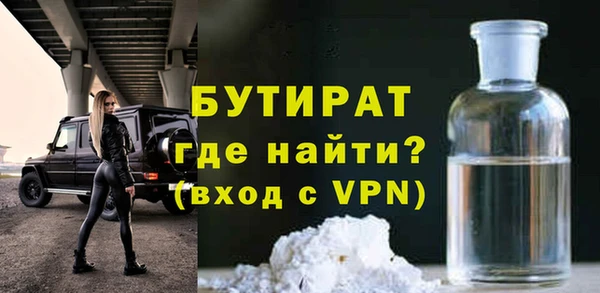 бутират Алексин