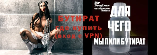 бутират Алексин