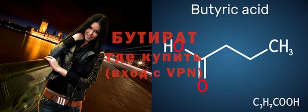бутират Алексин