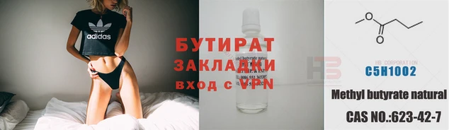 бутират Алексин