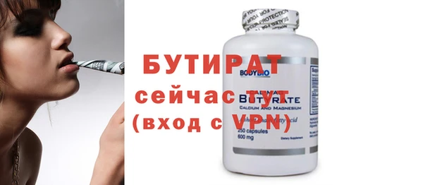 бутират Алексин
