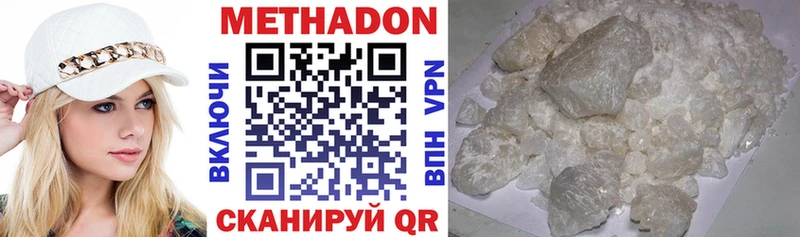 Метадон methadone Верхоянск